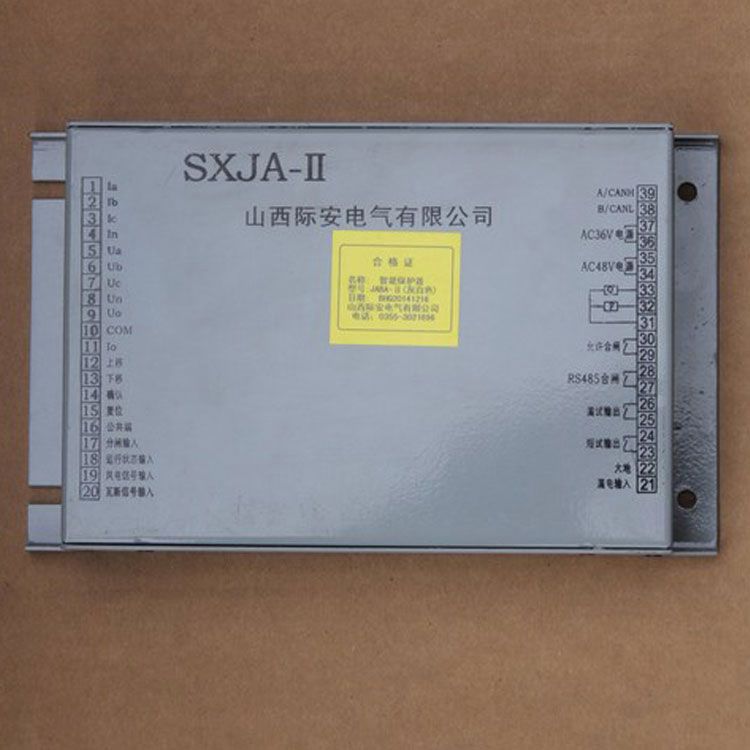 山西際安JABA-II保護(hù)器SXJA礦用饋電智能綜合保護(hù)裝置