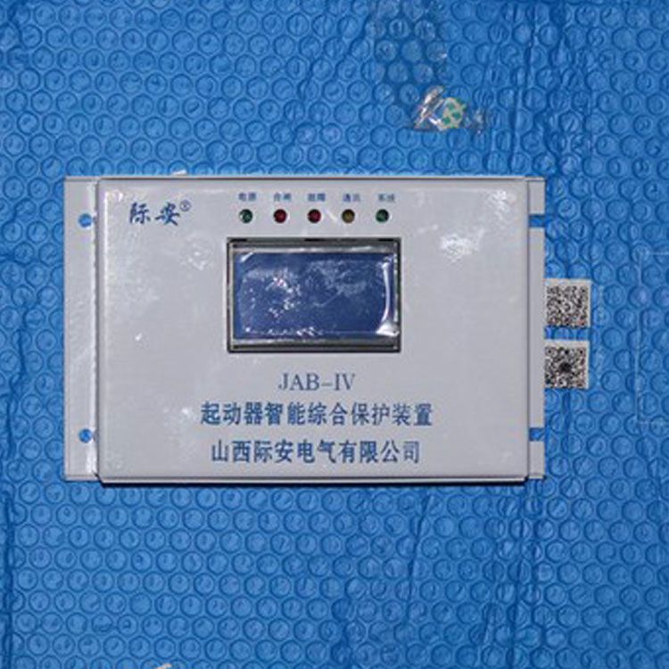 山西際安JAB-IV保護(hù)器 礦用起動器智能綜合保護(hù)裝置