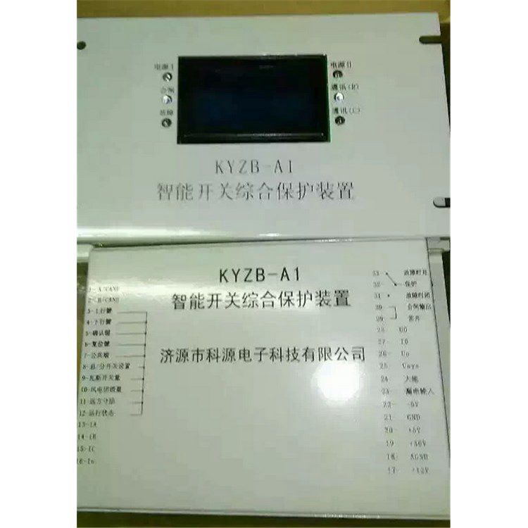 濟(jì)源科源電子_KYZB-A1智能開關(guān)綜合保護(hù)裝置(圖2) 濟(jì)源科源電子_KYZB-A1智能開關(guān)綜合保護(hù)裝置(圖2)