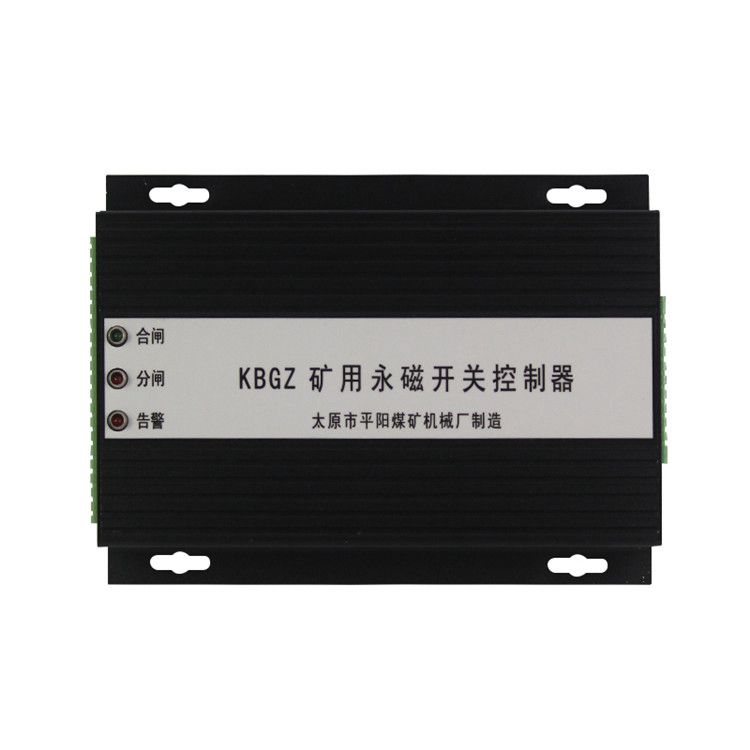 太原平陽(yáng)KBGZ控制器 礦用永磁開關(guān)控制裝置