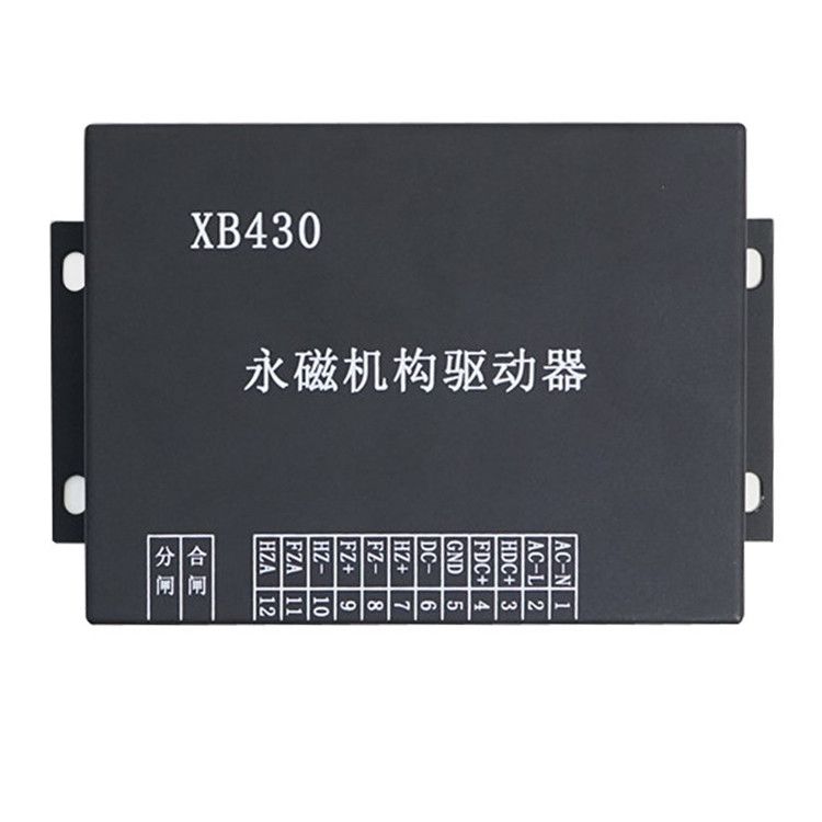 XB430驅(qū)動器 礦用永磁機構驅(qū)動裝置