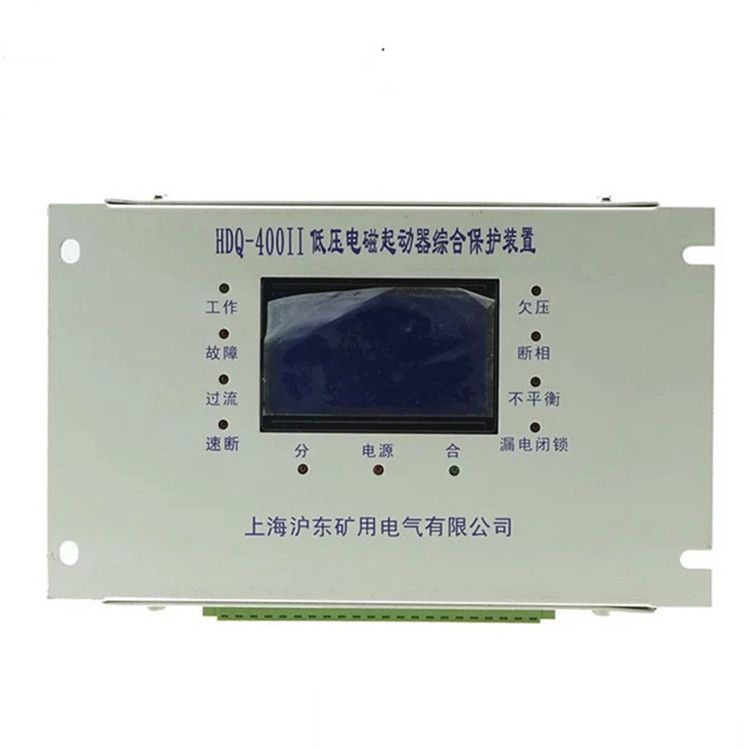 上海滬東電氣HDQ-400II保護(hù)器 礦用低壓電磁起動器綜合保護(hù)裝置