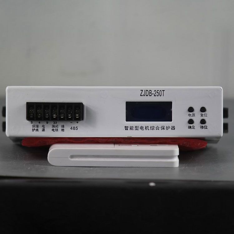 ZJDB-250T保護(hù)器 礦用智能型電機(jī)綜合保護(hù)裝置