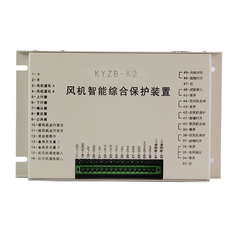 KYZB-K2風(fēng)機(jī)智能綜合保護(hù)裝置 礦用保護(hù)器