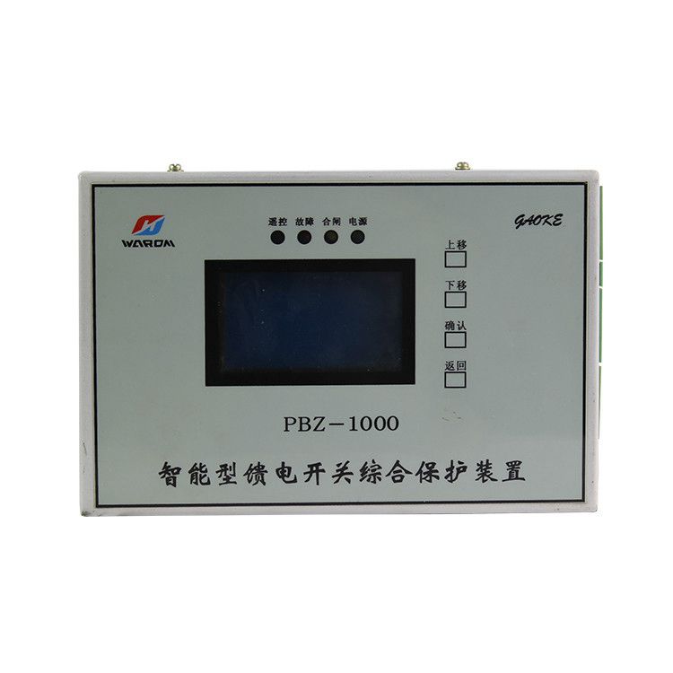 上海華榮PBZ-1000智能型饋電開(kāi)關(guān)綜合保護(hù)裝置 礦用保護(hù)器