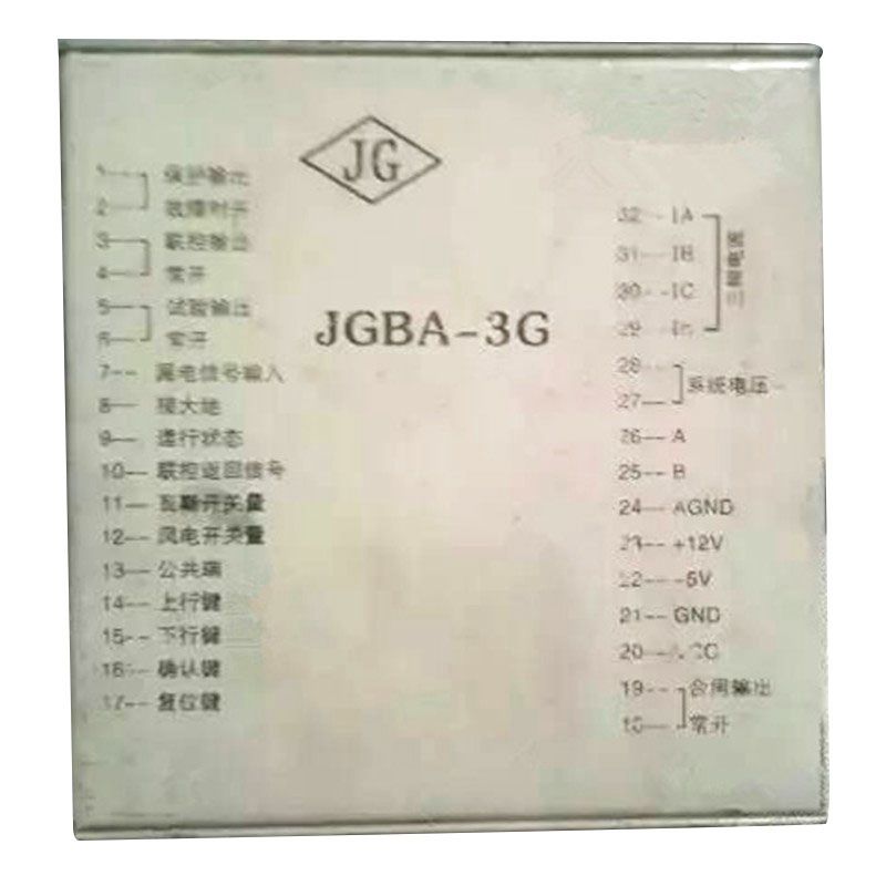 JGBA-3G磁力啟動器綜合保護裝置_濟源市煤炭高壓開關(guān)有限公司