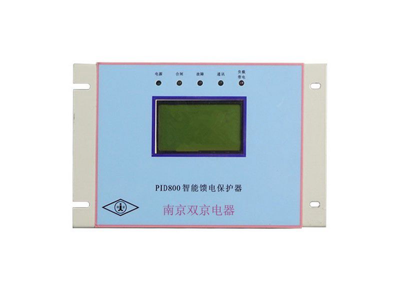 PID800智能饋電保護器_南京雙京電器礦用饋電保護裝置