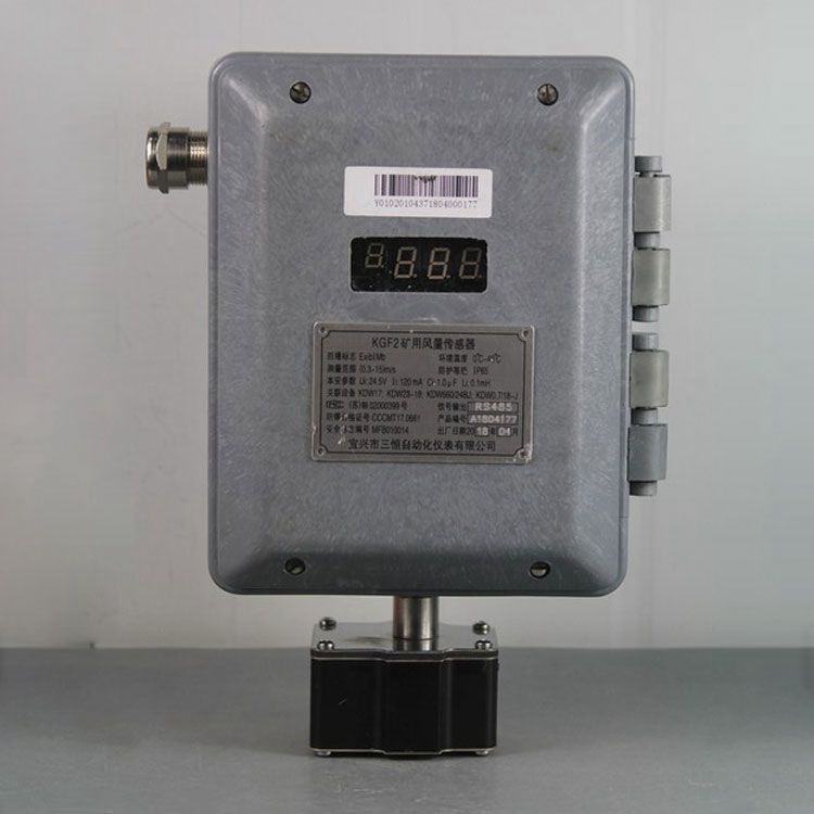 宜興三恒自動(dòng)化KGF2傳感器 礦用風(fēng)量傳感器