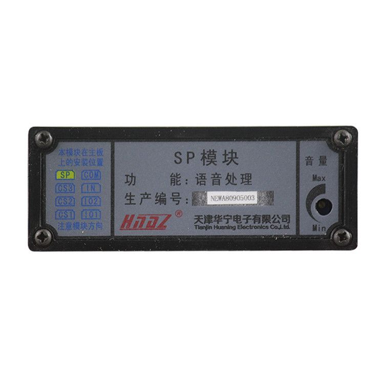 天津華寧電子SP模塊 語音處理KTC101-Z-06