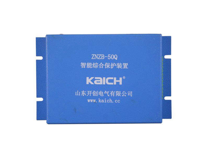 ZNZB-50Q智能綜合保護(hù)裝置_山東開創(chuàng)煤礦用保護(hù)器