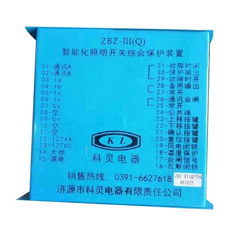 ZBZ-III(Q)智能化照明開關(guān)綜合保護(hù)裝置_濟(jì)源科靈電器有限公司