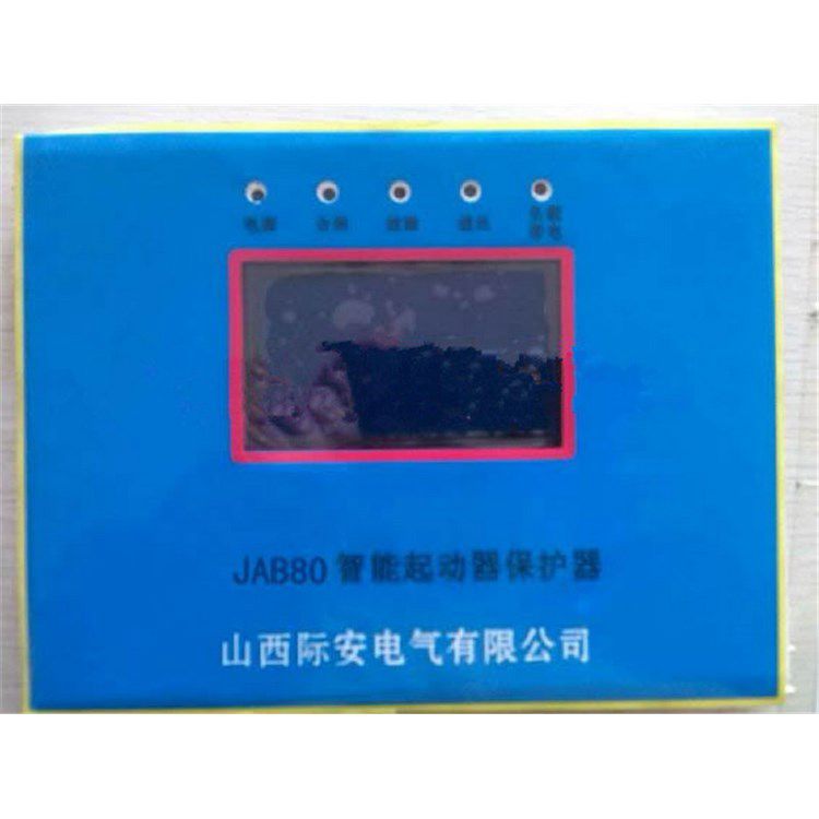 山西際安電氣JAB80N智能可逆起動器保護器
