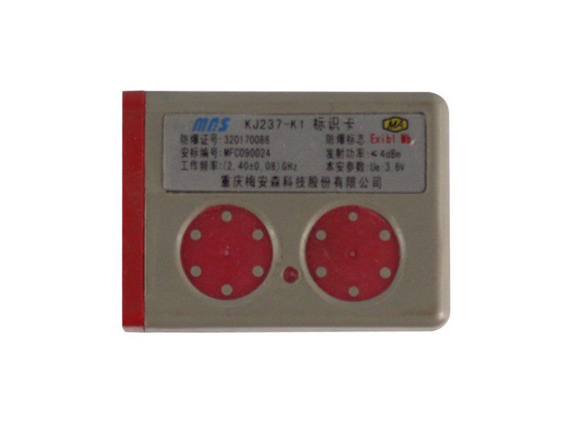 KJ237-K1識(shí)別卡_重慶梅安森科技礦用讀卡器