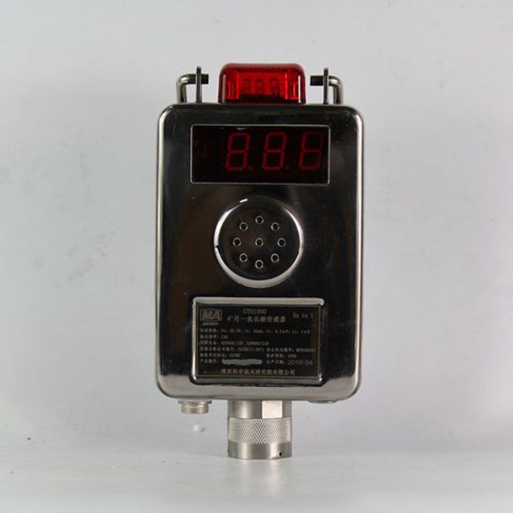北京煤科院GTH1000礦用一氧化碳傳感器