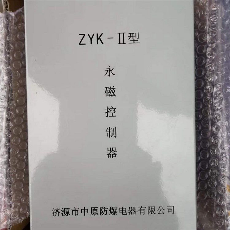 ZYK-III永磁控制器_濟源中原防爆電器有限公司