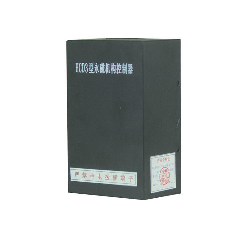 北京天元HCD3(TY20-3TY)永磁控制器 礦用防爆永磁機構(gòu)控制裝置
