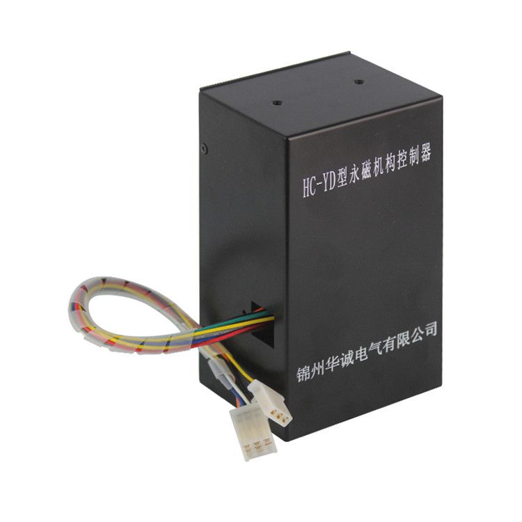 錦州華誠電氣HC-YG型永磁機構(gòu)控制器 礦用開關(guān)驅(qū)動器保護器控制裝置