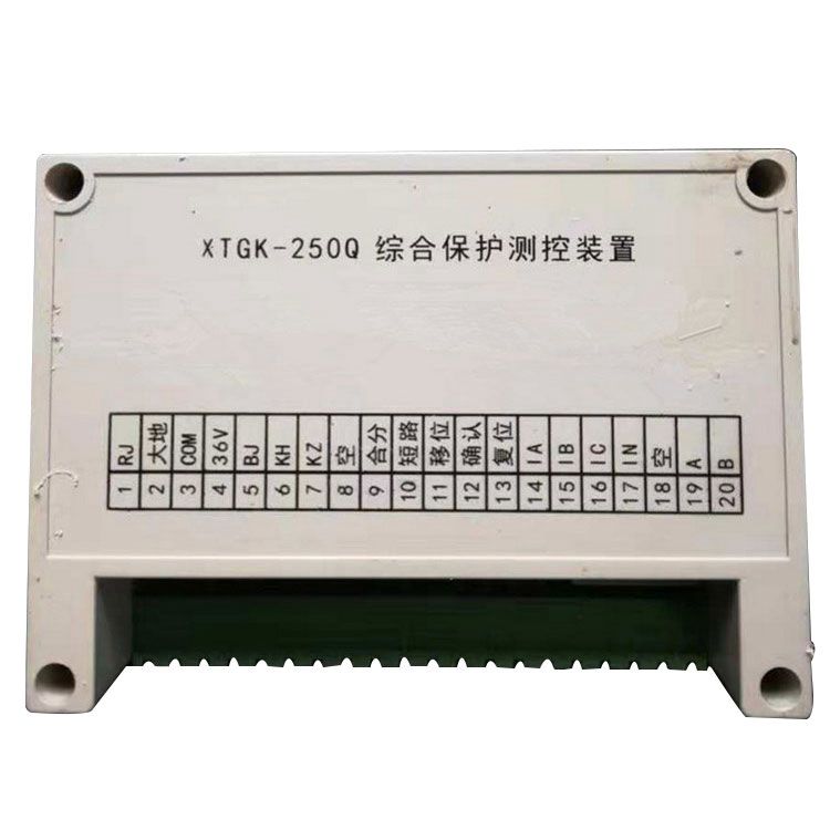 濟源信通高科XTGK-250Q綜合保護測控裝置 礦用智能保護器