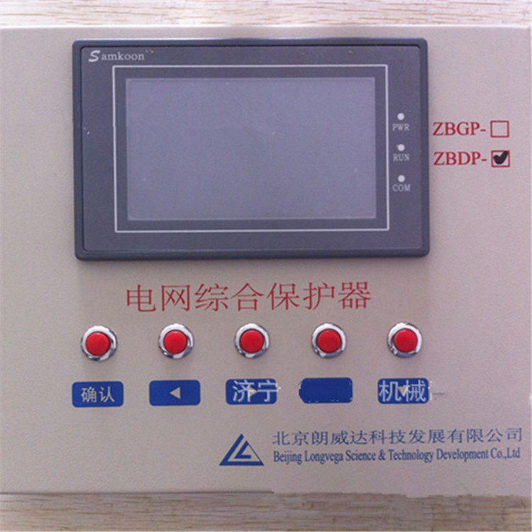 北京朗威達(dá)ZBGP-I高壓電網(wǎng)綜合保護器 煤礦用防爆開關(guān)智能保護器