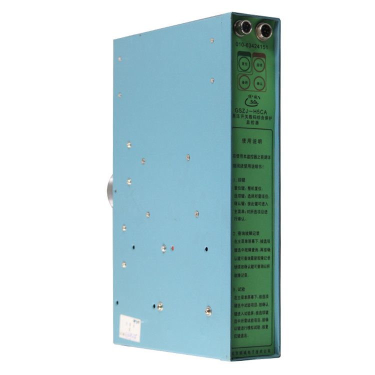 北京順城電子GSZJ-H5CAY高壓開關(guān)數(shù)碼綜合保護監(jiān)控器 礦用保護裝置