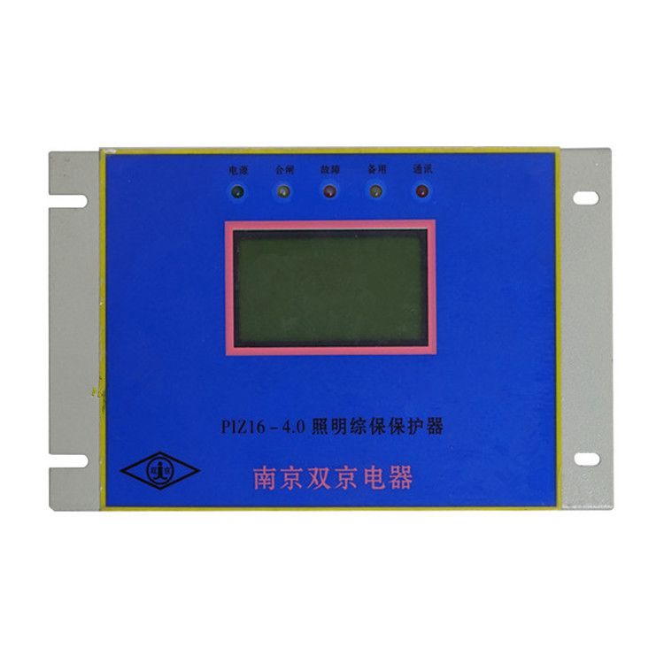 南京雙京PIZ16-4.0照明綜合保護(hù)器 礦用防爆智能開(kāi)關(guān)保護(hù)裝置