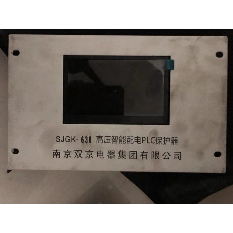 南京雙京SJGK-400高壓智能配電PLC保護器 礦用綜合保護裝置