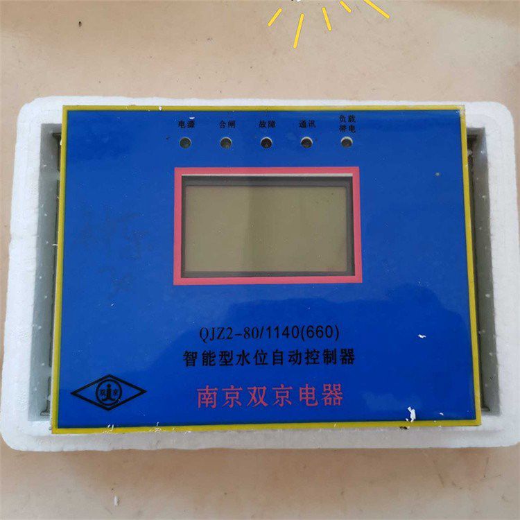 南京雙京QJZ2-80/1140(660)智能型水位自動(dòng)控制器 礦用保護(hù)裝置