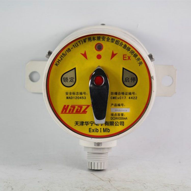 KHJ15/18-1(IT)礦用本質(zhì)安全型組合急停閉鎖開(kāi)關(guān) 天津華寧電子有限公司