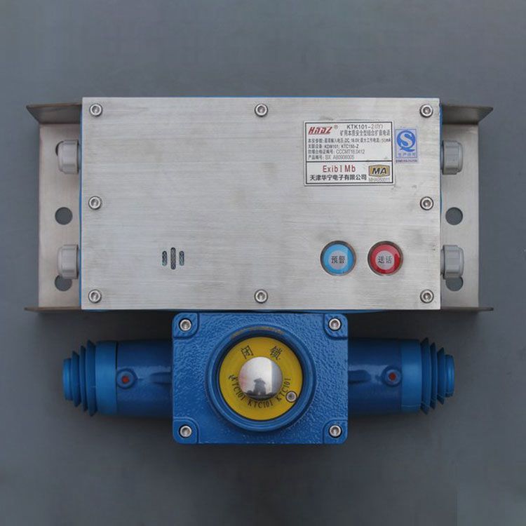 KTK101-2(BY)礦用本質(zhì)安全型組合擴音電話 天津華寧電子有限公司