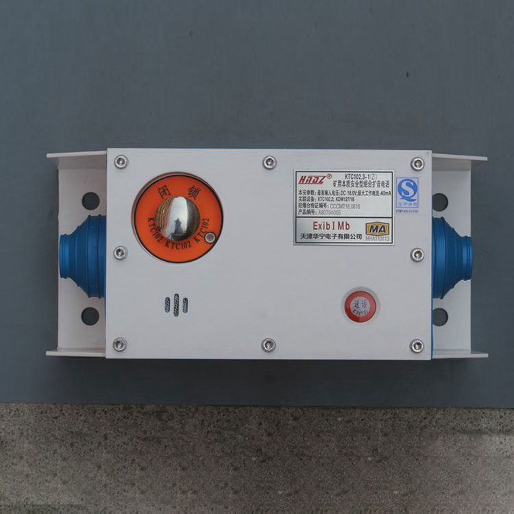 KTC102.3-1(C)礦用本質(zhì)安全型組合擴音電話 天津華寧電子有限公司