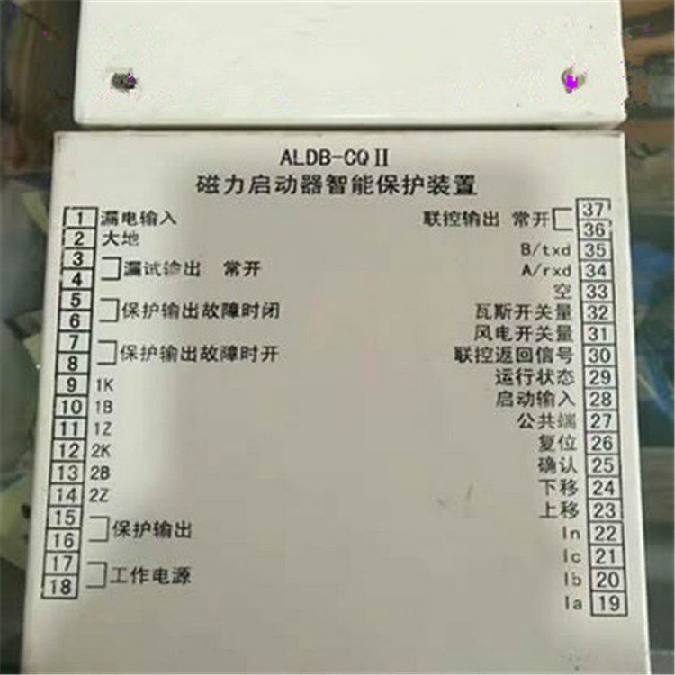 ALDB-CQ智能電磁起動(dòng)控制器 濟(jì)寧永煤工礦機(jī)械有限公司