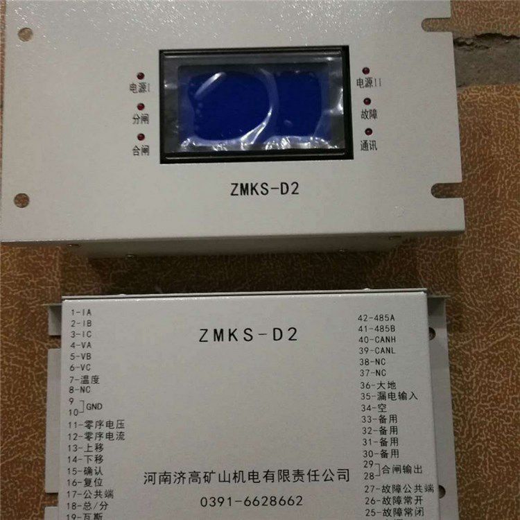 ZMKS-D2保護器 河南濟高礦山機電有限責任公司