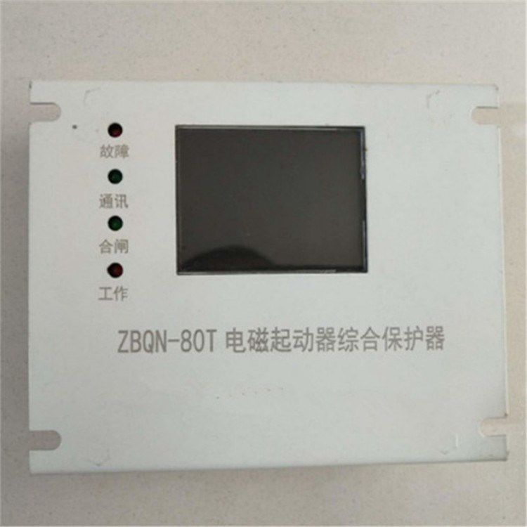 ZBQN-80電磁起動(dòng)器綜合保護(hù)器 濟(jì)寧永煤工礦機(jī)械有限公司