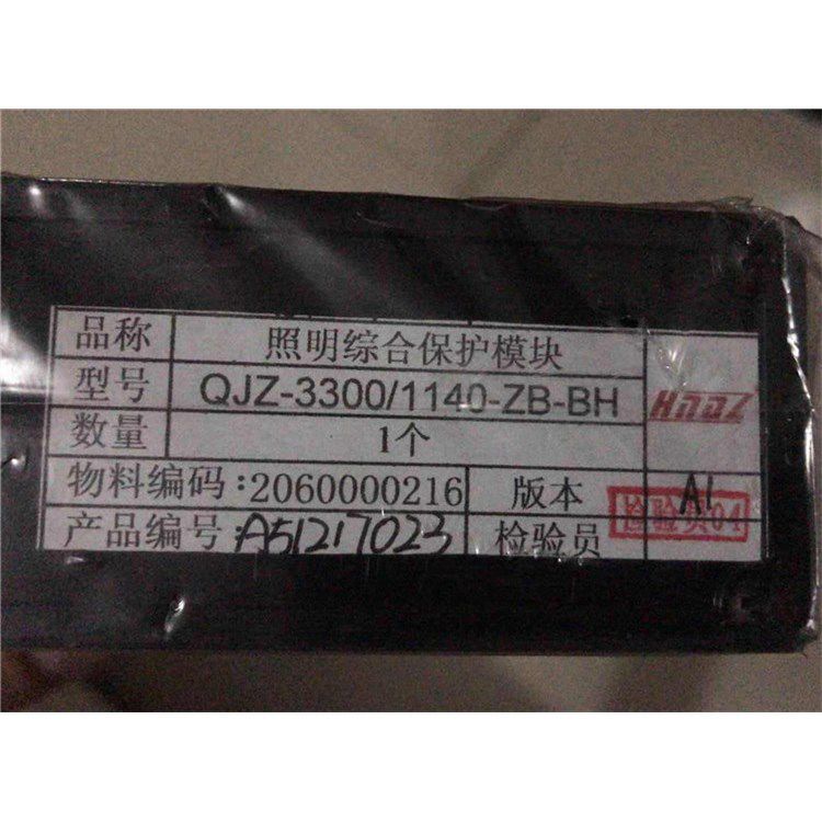 QJZ-1140-ZB-5/2.5照明綜合保護(hù)模塊 天津華寧電子有限公司