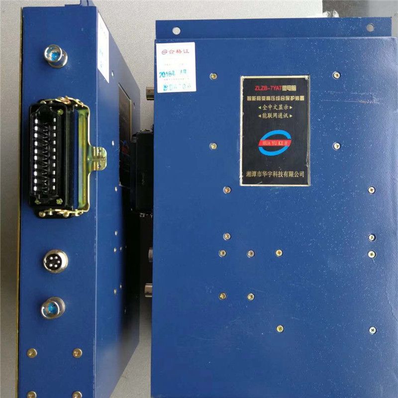 ZLZB-7YAT微電腦智能移變高壓綜合保護裝置|湘潭華宇科技