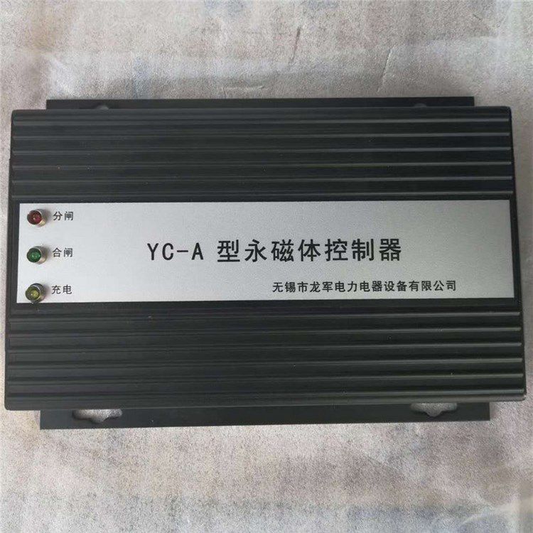 YC-A型永磁體控制器 礦用驅(qū)動器保護(hù)器 無錫龍軍電力電器設(shè)備有限公司