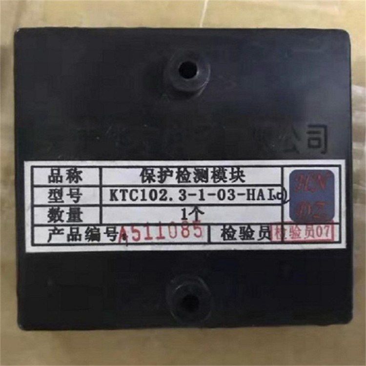 KTC102.3-1.03-HAI保護(hù)檢測(cè)模塊 天津華寧電子有限公司