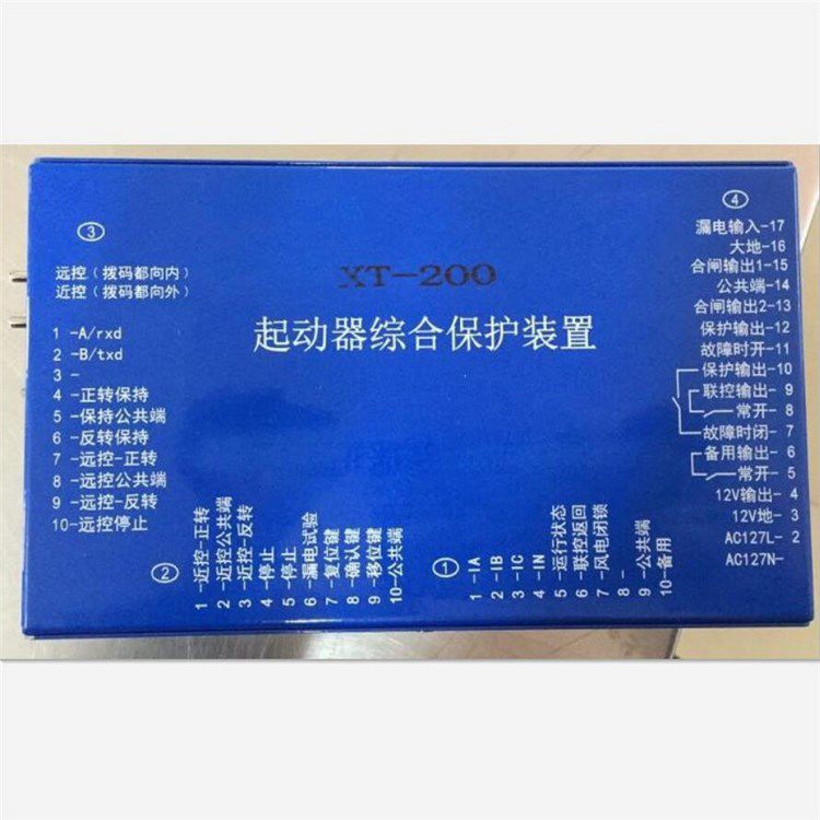 XT-200起動器綜合保護裝置 濟寧永煤工礦機械有限公司