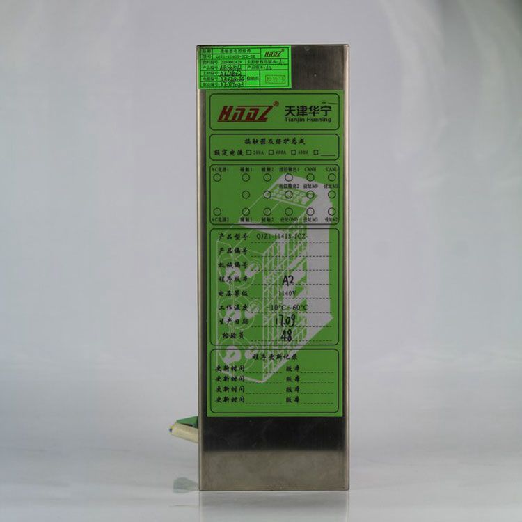 QJZ-1140-JCZ.02接觸器電控組件450A接觸器總成1140V 天津華寧電子有限公司