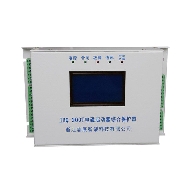 JBQ-200T電磁起動(dòng)器智能綜合保護(hù)器 浙江志展智能科技有限公司