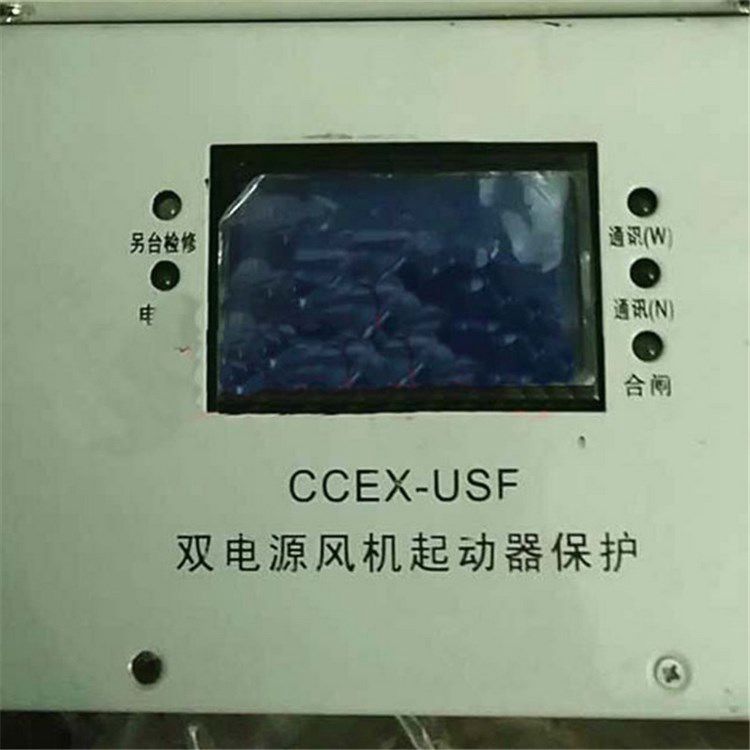 CCEX-USF雙電源風(fēng)機(jī)起動器保護(hù)器 濟(jì)寧永煤工礦機(jī)械有限公司
