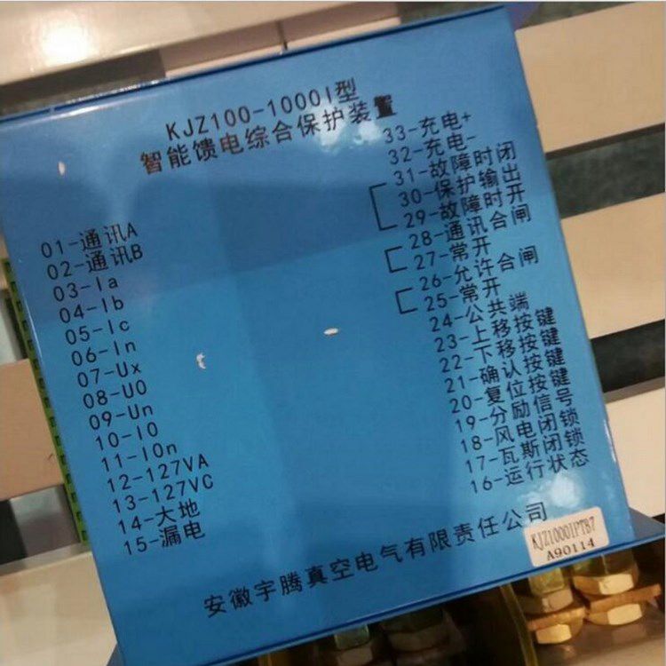 KJZ100-1000I型智能饋電綜合保護(hù)裝置 濟(jì)寧永煤工礦機(jī)械有限公司