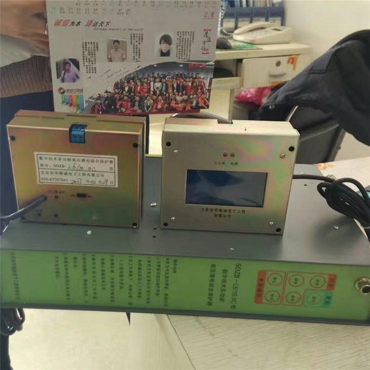 SDZB-L6/10.0C型數(shù)字技術(shù)多功能高壓饋電綜合保護(hù)器 北京安華順誠(chéng)電子有限公司