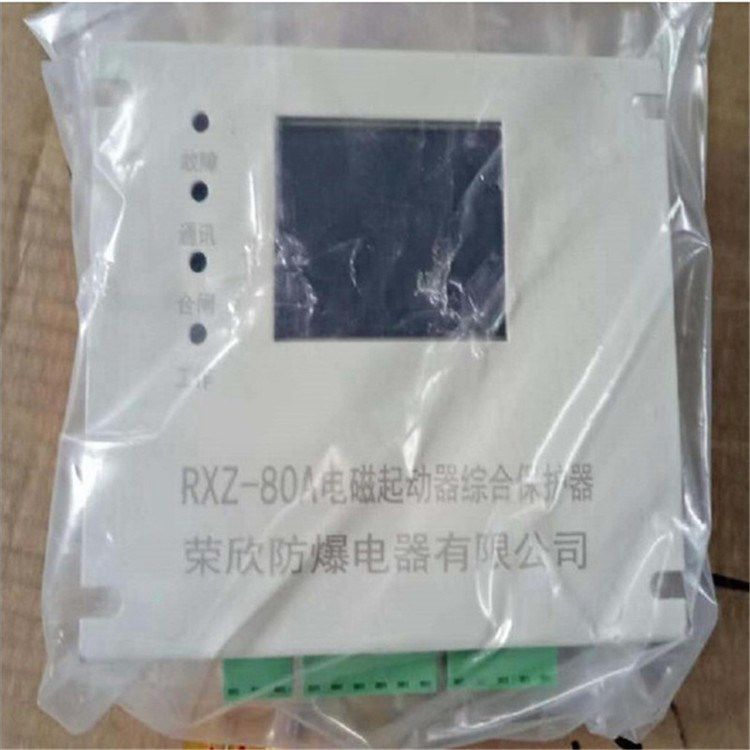 RXZ-80A電磁起動器綜合保護(hù)裝置 江西榮欣防爆電器有限公司