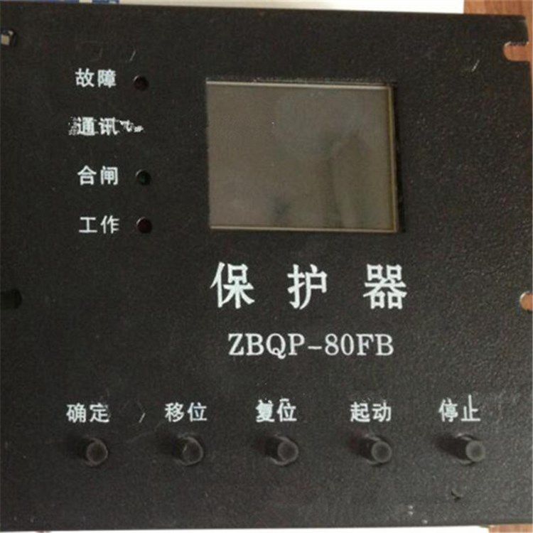 ZBQP-80FB保護(hù)器 礦用電磁起動(dòng)器開關(guān)保護(hù)裝置
