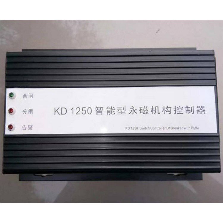KD1250智能型永磁機(jī)構(gòu)控制器 礦用開關(guān)驅(qū)動器保護(hù)器