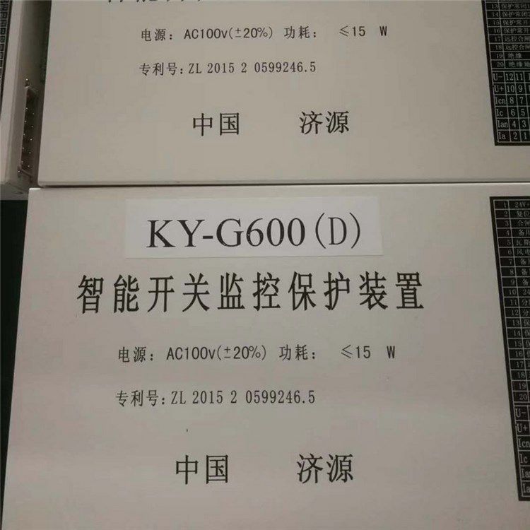 KY-G600(D)智能開關(guān)監(jiān)控保護(hù)裝置 礦用防爆綜合保護(hù)器