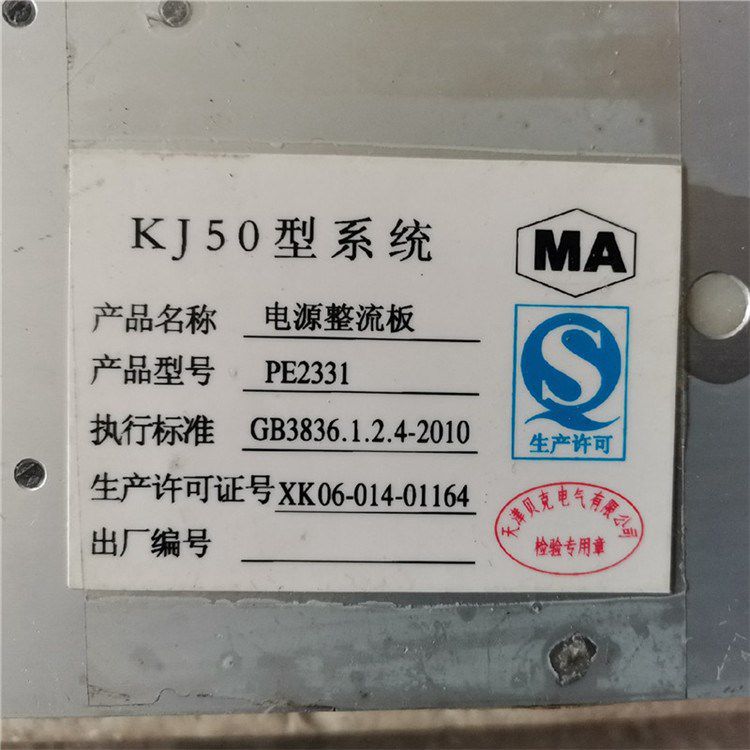 PROMOS監(jiān)控系統(tǒng)302108001040232語(yǔ)音板 天津貝克電氣有限公司