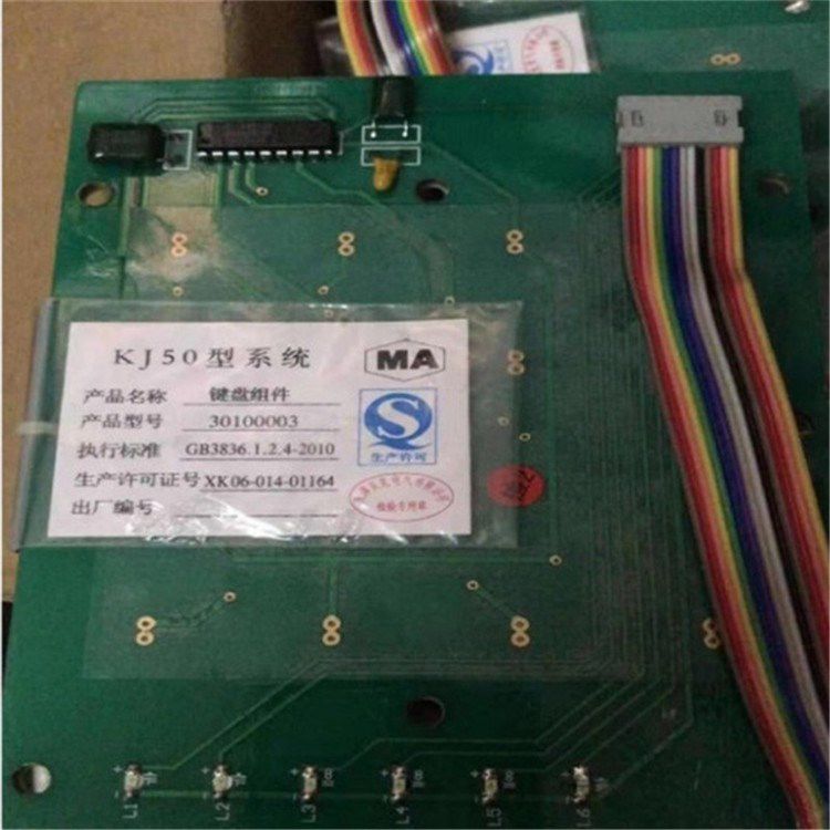 礦用防爆鍵盤模塊30100003鍵盤組件 天津貝克電氣有限公司
