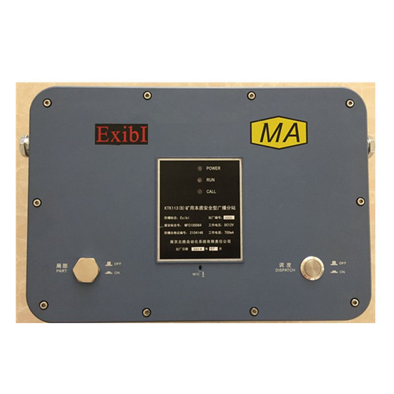 KTK113(B)礦用本質(zhì)安全型廣播分站|南京北路自動化系統(tǒng)有限責(zé)任公司
